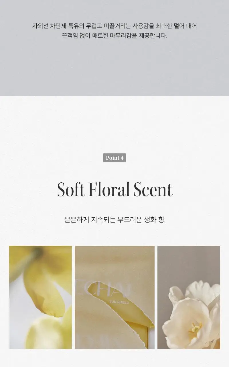 [자외선차단/ 미백/ 주름] 미차이 선 쉴드 핸드크림 30ML 상세페이지 9